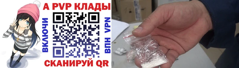 купить наркотик  Майкоп  A PVP Соль 