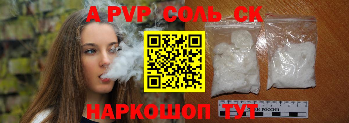 Alpha PVP СК КРИС  Вход с VPN  A-PVP VHQ  Майкоп 