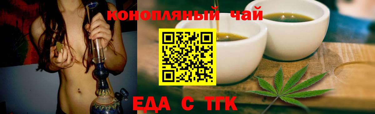 Печенье с ТГК конопля  Вход с VPN  Майкоп 
