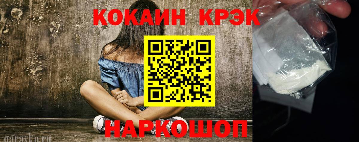 КОКАИН VHQ  Вход с VPN  дарнет шоп  Кокаин  Майкоп  Cocaine FishScale 
