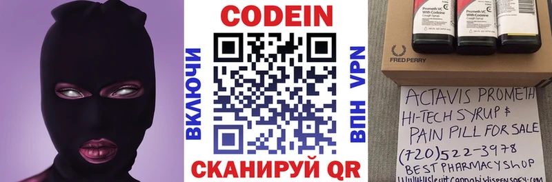 мега сайт  Майкоп  Codein напиток Lean (лин) 