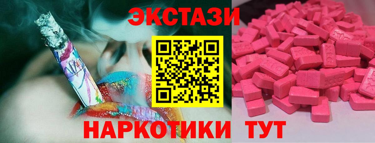 Майкоп  Ecstasy DUBAI  Ecstasy  Ecstasy XTC  Вход с VPN 