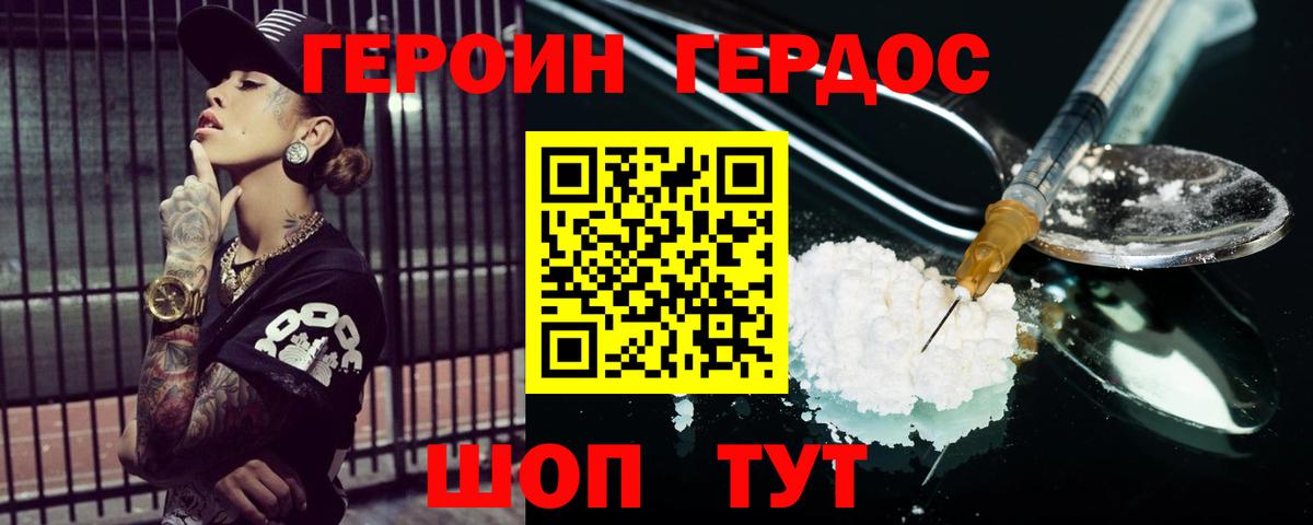 Майкоп  ГЕРОИН  Вход с VPN  Героин Афган 