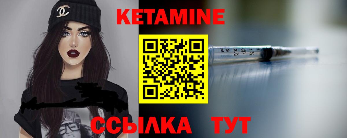 Кетамин VHQ Майкоп