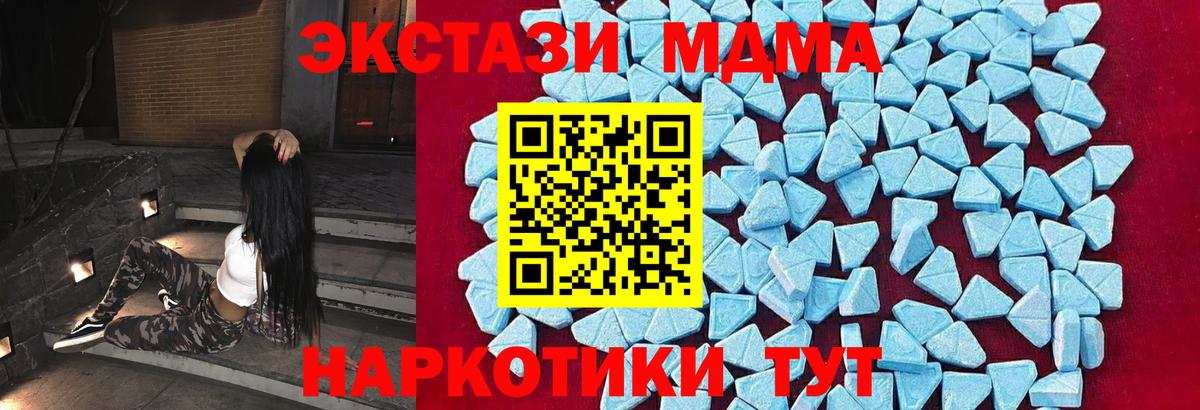 МДМА crystal  MDMA  Майкоп  МДМА VHQ  Вход с VPN 