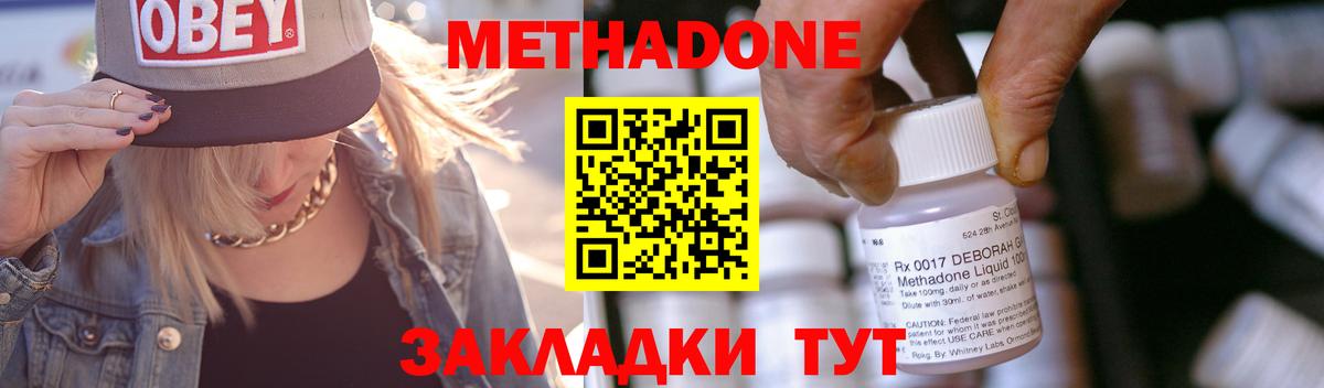 Майкоп  МЕТАДОН VHQ  Вход с VPN 