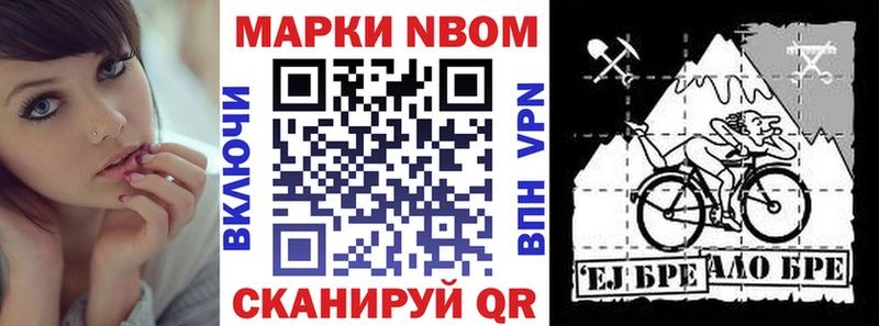 Марки N-bome 1,8мг мориарти как зайти Майкоп