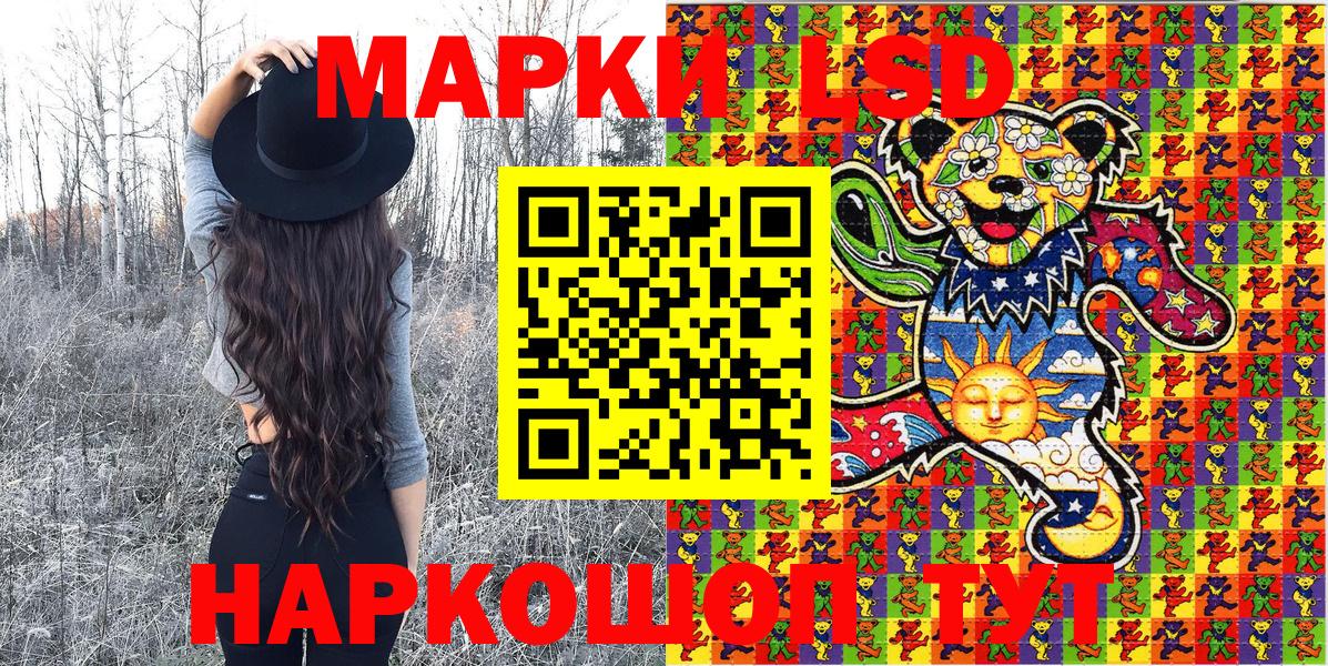 Марки 25I-NBOMe 1,8мг Майкоп