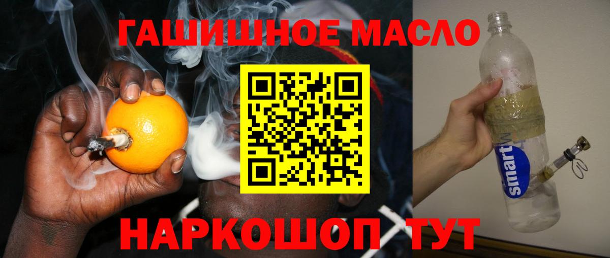 Майкоп  Дистиллят ТГК Wax  купить закладку  Дистиллят ТГК вейп с тгк  Вход с VPN 